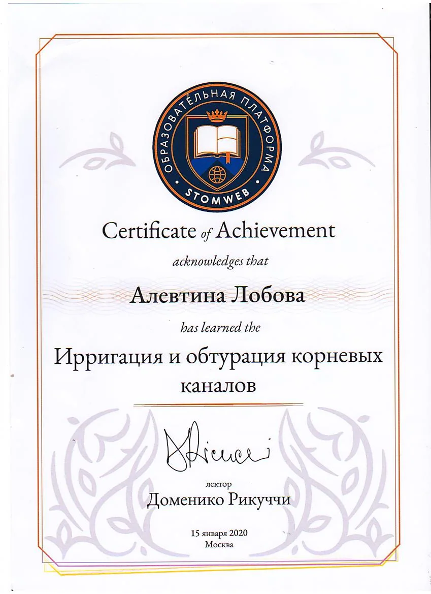 Сертификат Хачатрян Алевтина Вячеславовна, 7