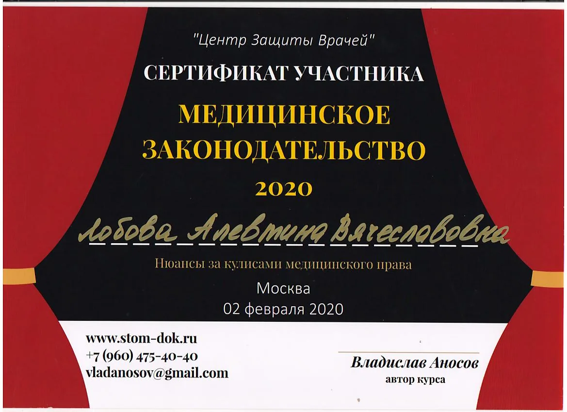 Сертификат Хачатрян Алевтина Вячеславовна, 18