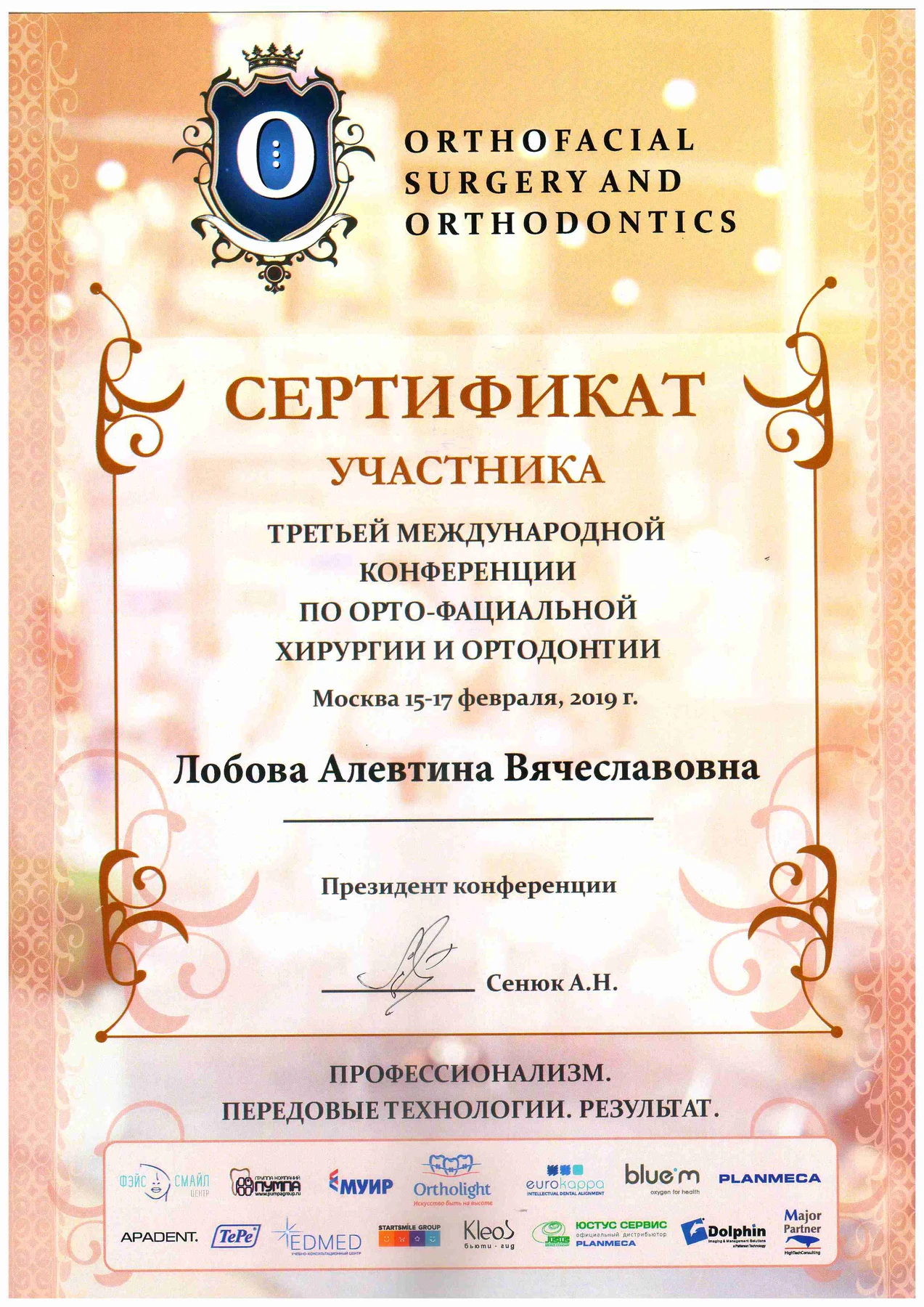 Сертификат Хачатрян Алевтина Вячеславовна, 2
