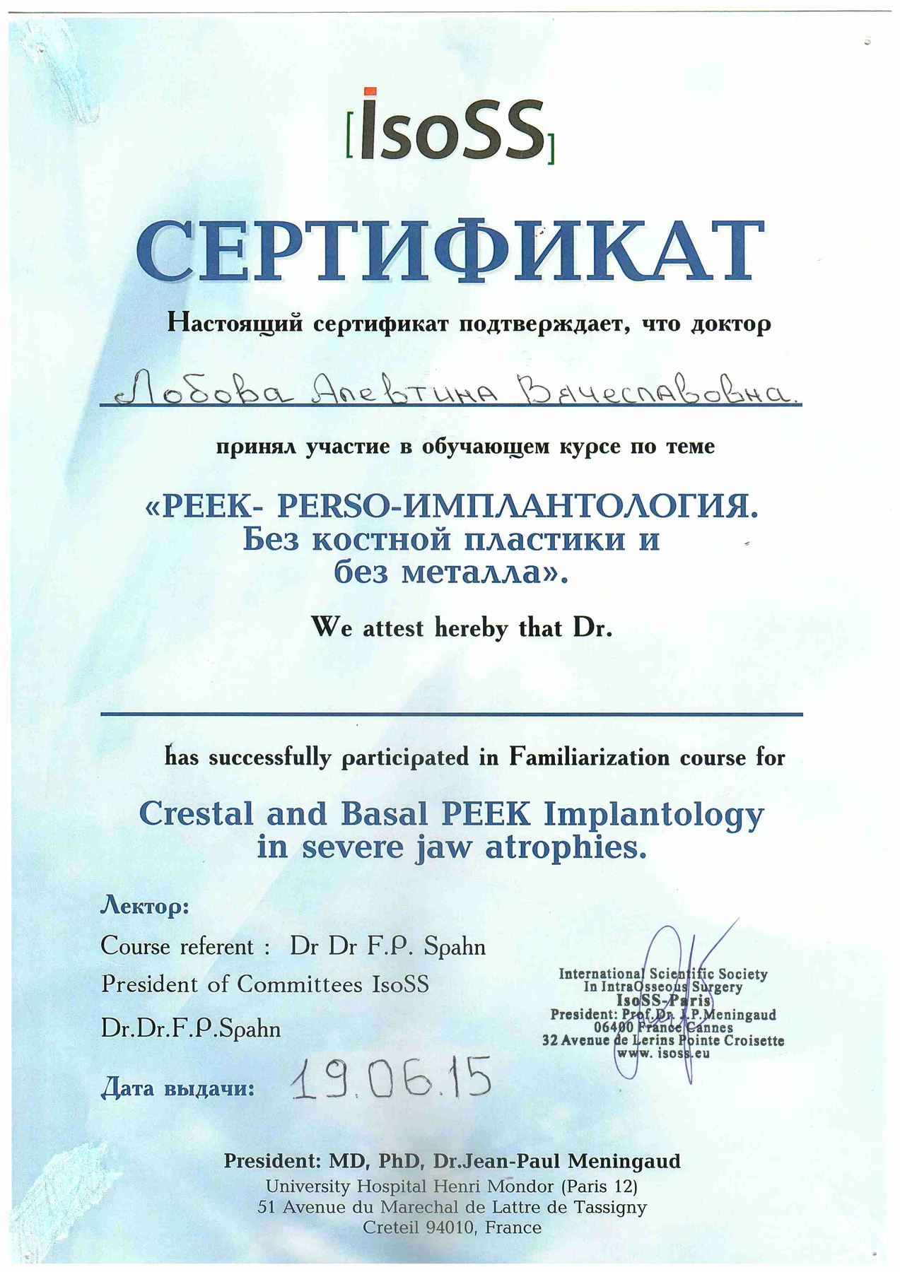 Сертификат Хачатрян Алевтина Вячеславовна, 6